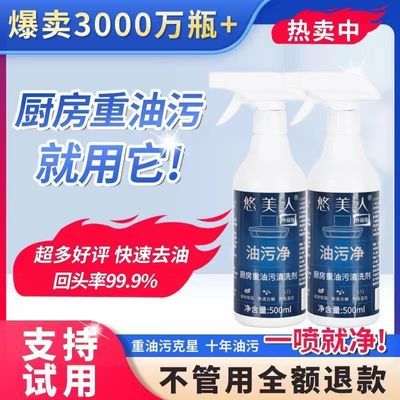 全新升级泡沫型重油污油烟净去油神器去油去污清洁剂强力去油强效