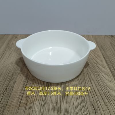 白色简约陶瓷双耳烤碗蒸碗