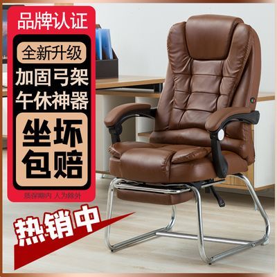 老板椅办公椅子可躺弓形电脑椅午睡椅麻将椅按摩午休可调节靠背椅