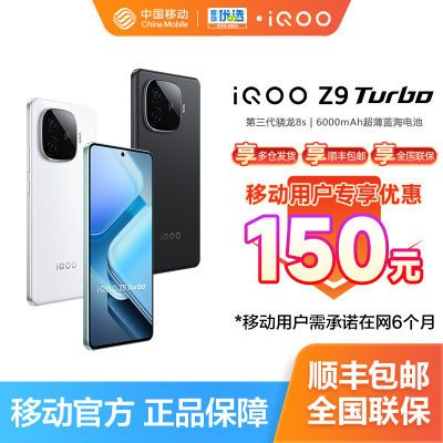 ڲƶûר150vivo iQOO Z9 TurboƷ5G 8s 1759Ԫ