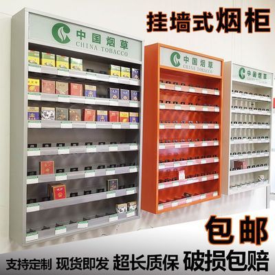 商店挂墙烟架子柜台定制托壁式摆放烟标签盒自动推进器展示柜货架