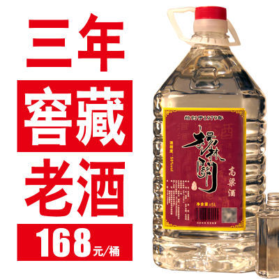 杨林关纯粮食散酒监利正宗高梁大桶5-10斤清香型50度桶装白酒批发