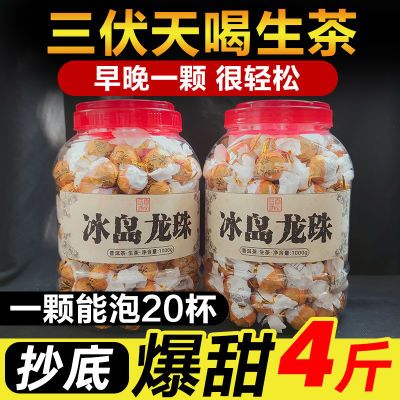 冰岛龙珠古树普洱茶生茶小沱茶高端高档浓香型罐装清仓春茶手工