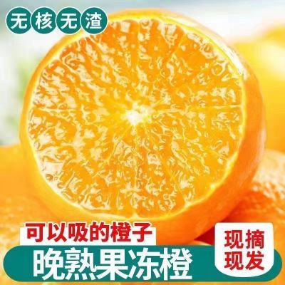 四川青见果冻橙应季水果现货新鲜水果孕妇手剥橘子桔子非爱媛38