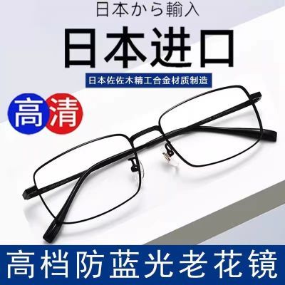 日本高档老花镜男女高清防蓝光抗疲劳超轻舒适护目中老年老光眼镜