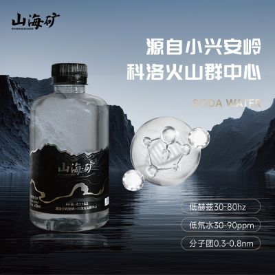 山海矿 天然苏打水小兴安岭碱性苏打水410ml*12瓶弱碱高颜值超市