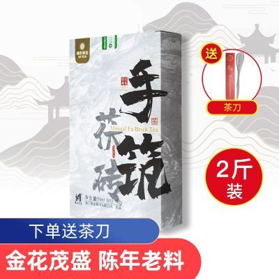 湖南安化黑茶手工茯砖茶茶砖正宗正品金花茯砖茶手筑茯茶湘丰