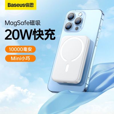 ڲ˼10000mAh߳籦Magsafe20Wƻ15/14/13ֻ88.9Ԫ