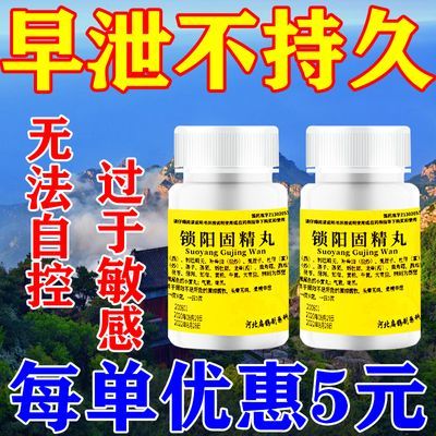 腰膝头晕中药成分国药准字OTC心脑类目包中制药正宗10丸重1克