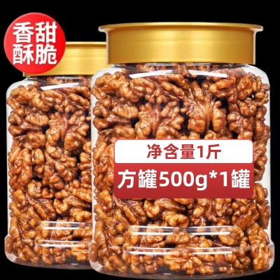 新货新疆原味芝麻味琥珀核桃仁500g罐装新鲜炒熟休闲孕妇零食即食