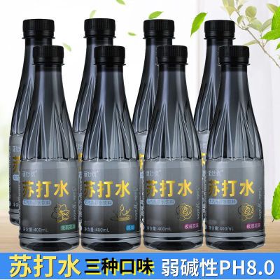 正品苏打水一整箱批发弱碱性无糖无汽饮料0脂0卡高颜值花味饮用水