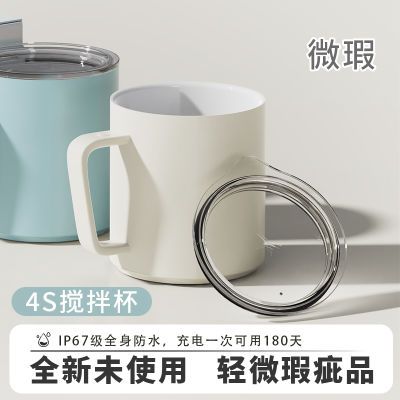 钻技4S搅拌杯全自动咖啡杯316不锈钢保温磁力便携早餐陶瓷水杯