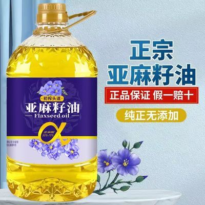 非转基因亚麻籽油纯亚麻籽油100%亚麻籽油可以喝的油