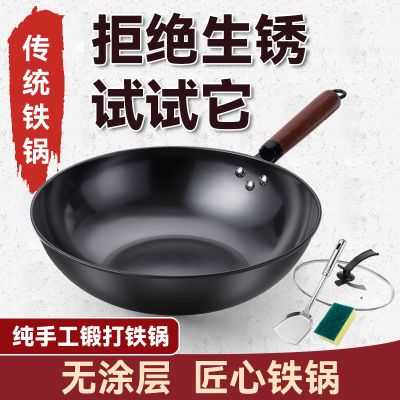 家用轻便传统老式铁锅电磁炉不粘平底炒菜锅免开锅燃气灶不粘锅