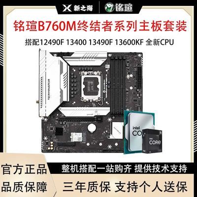 ?u B760M սWiFi 羺֮Ĵi5 12400F 13600KFCPUװ549Ԫ