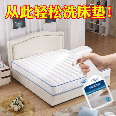 床垫清洗剂免水洗席梦思免洗家用可擦沙发干洗剂床头清洁床上去污