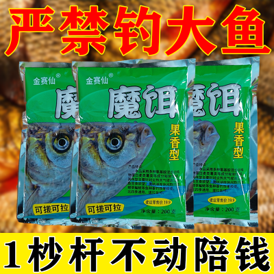 【争着吃】鲫鱼鲤鱼饵料野钓饵料通用野钓黑坑鱼食鱼饲料钓鱼饵料