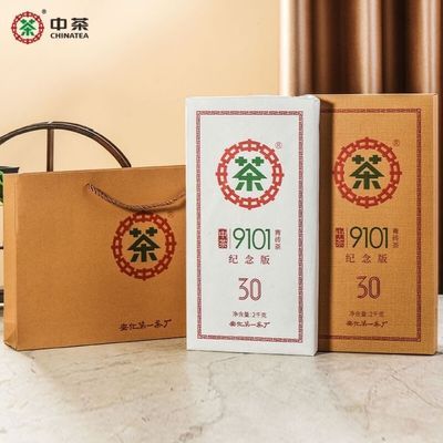 中茶9101青砖茶30周年纪念版黑茶中粮茶叶正宗湖南安化茶厂
