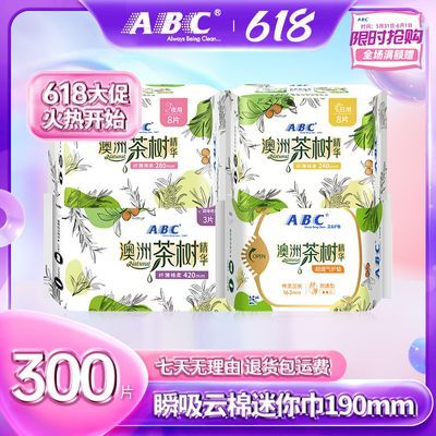 ABC茶树精华护垫163mm超薄护垫开学季透气正品整箱卫生巾女