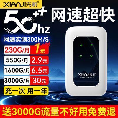 随身带随身WiFi免插电移动路由器家用租房大学宿舍工地户外5G上网