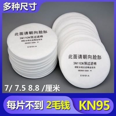 防尘面具工业粉尘3N11过滤棉颗粒物保护煤矿打磨石材白色圆形