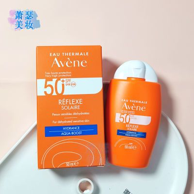 清仓27.7效期雅漾倍护水润防晒乳50mlSPF50+无香精敏肌防晒霜
