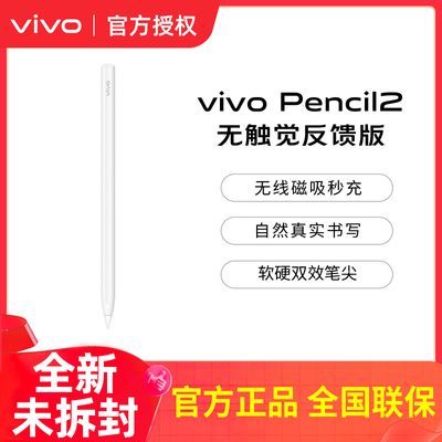 ڲvivoرPencil2-޴  дͨôƽ 332Ԫ