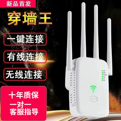 WiFi信号扩大器双频5G信号增强家用中继器 1200M扩展