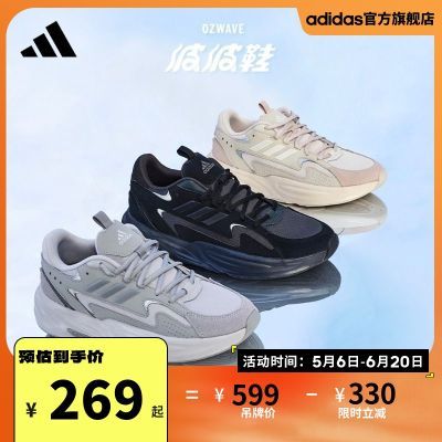 「波波鞋」adidas阿迪达斯官方轻运动OZWAVE男女厚底休闲老爹鞋