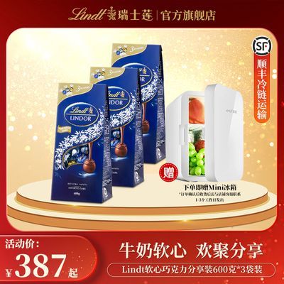 【618爆款】Lindt瑞士莲软心精选600克巧克力约5口味零礼物