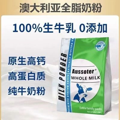 官方正品澳洲舒特全脂奶粉高钙0添加无糖成人纯牛奶粉1380克