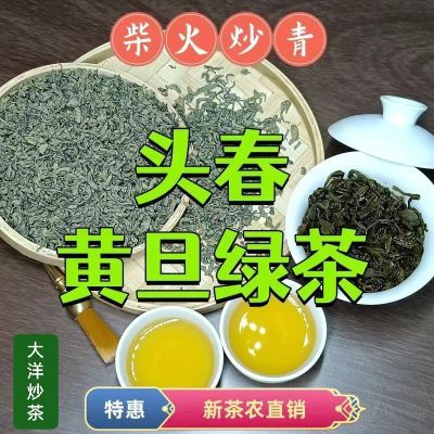 广东揭西大洋炒茶潮汕揭阳高山春季特级高档炒青绿茶叶新茶浓香型