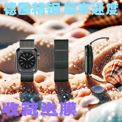 新品苹果表带S7/8/9表带米兰iwatch磁吸6543替换se夏天运动ultra