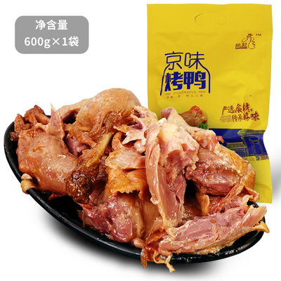 京味凤起烤鸭600北京风味酱鸭鸭肉熟食真空包装腊味下酒菜即食
