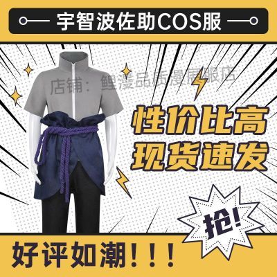 宇智波佐助cos服疾风传cos服全套佐助c服漫展服