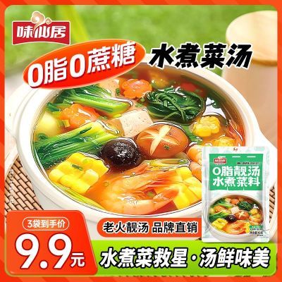 【0脂0蔗糖】味仙居水煮菜调味料0脂肪关东煮底料火锅汤料