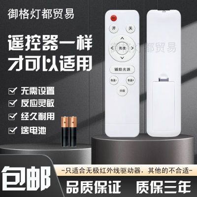 红外无极调光遥控器补光灯遥控室内客厅灯吊灯吸顶开关配件通用型