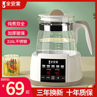 全安堂恒温水壶电热水壶调奶器自动开水壶煮茶泡茶专用保温一体壶