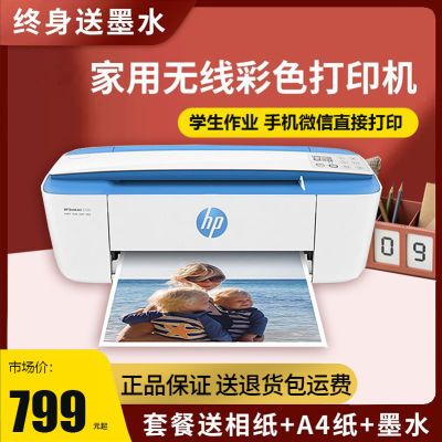 HP3720打印机家用手机无线作业彩色喷墨一体机扫描复印彩色照片A4