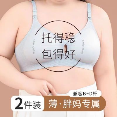 孕妇哺乳内衣聚拢防下垂收副乳孕期怀孕期产后喂奶大码薄文胸罩夏