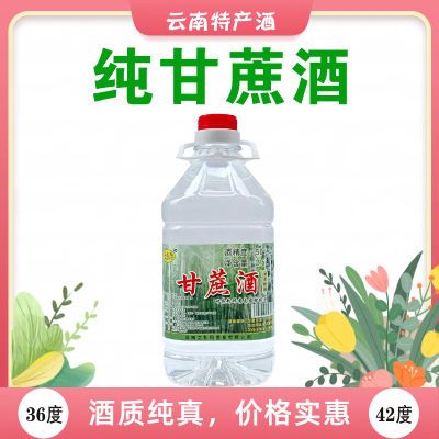 36度42度纯甘蔗酒云南特产酒朗姆烧酒自烤酒桶装泡酒调酒用酒基酒