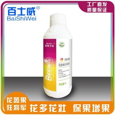 百士威花器果狂将军促进花芽分化保花保果促花健壮花叶面肥通用型