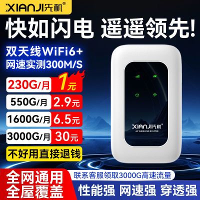 随身wifi免插电全网通租房工地宿舍户外无线上网便携移动路由