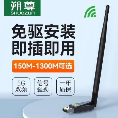 免驱动无线网卡台式机笔记本wifi接收器单/迷你天线发射器USB双频