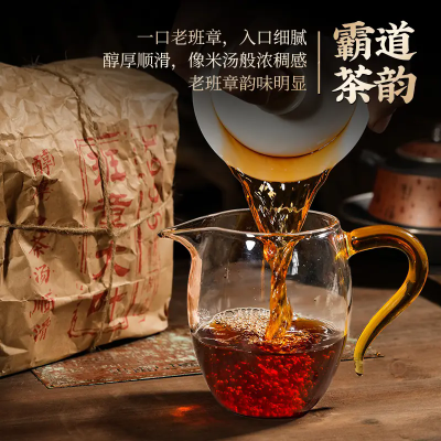 【千挑万选】经典珍藏樟香班章大叶老熟茶散茶高端