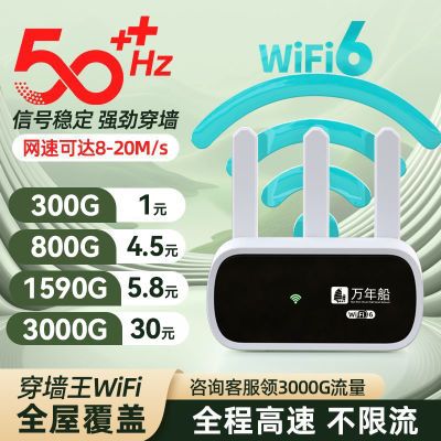 移动wifi路由器家用办公租房宿舍车载随身携带无线三网通上网神器