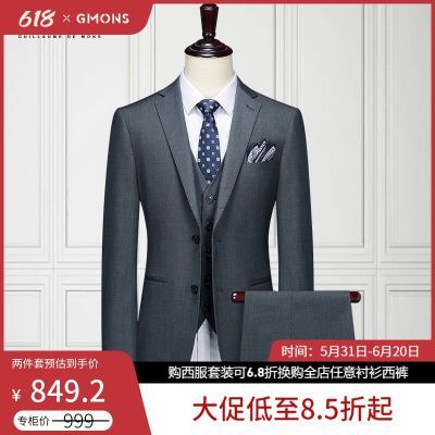 吉约蒙西装全套男士休闲正装新郎结婚礼服修身灰色商务西服一整套