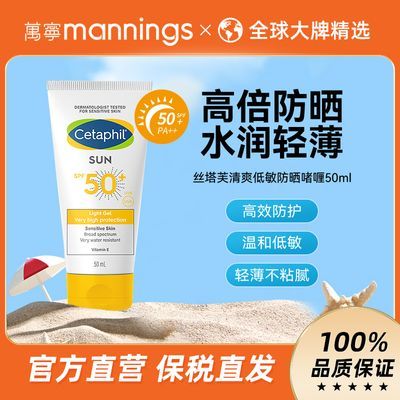 ڲ˰ֱCetaphil˿ܽɹ˪ˬɹ50ml SPF50+91.41Ԫ