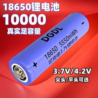 正品18650锂电池3.7v可充电大容量 看戏收音机电推手电筒风扇通用