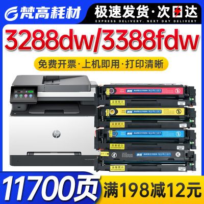 适用惠普3288dw硒鼓3288dn碳粉3388fdw 3388sdw墨粉盒W2220A硒鼓